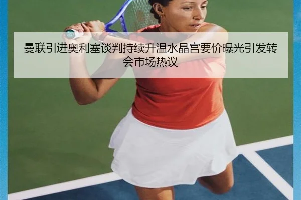 man-lian-yin-jin-ao-li-sai-tan-pan-chi-xu-sheng-wen-shui-jing-gong-yao-jia-bao-guang-yin-fa-zhuan-hui-shi-chang-re-yi-2-107.jpg